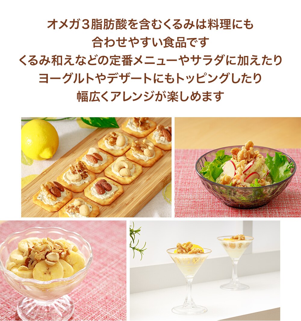 生くるみ 無塩 700g 5