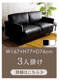 ハイバックポケットコイル本革ソファ 3P HLSF-3 ブラック【前払い不可】【代引き不可】【同梱不可】12