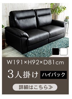 ハイバックポケットコイル本革ソファ 3P HLSF-3 ブラック【前払い不可】【代引き不可】【同梱不可】13