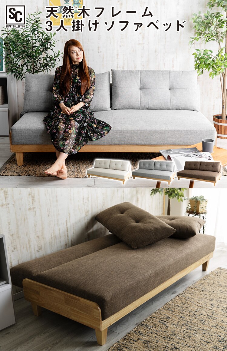 ソファベッド 3人掛け SCSB-3 ベージュ【時間指定不可】【代引き不可】0