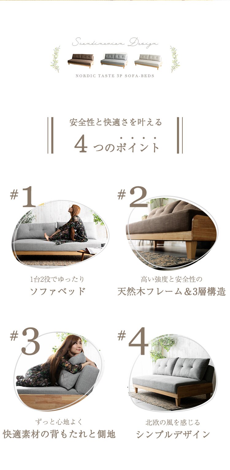 ソファベッド 3人掛け SCSB-3 ベージュ【時間指定不可】【代引き不可】2