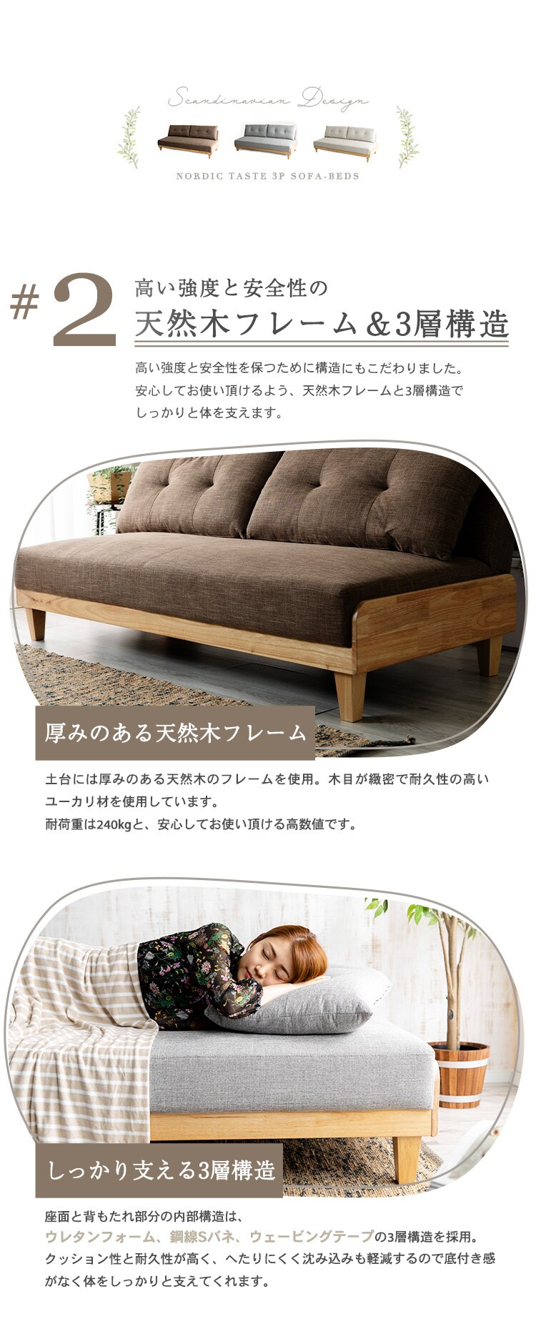 ソファベッド 3人掛け SCSB-3 ベージュ【時間指定不可】【代引き不可】5