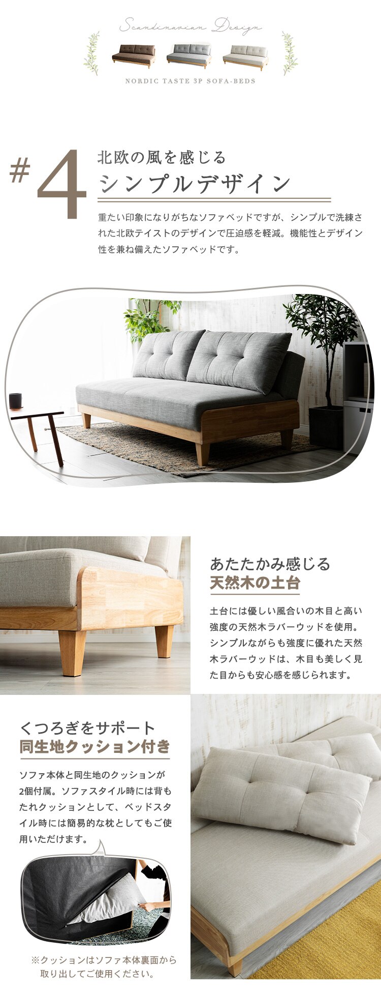 ソファベッド 3人掛け SCSB-3 ベージュ【時間指定不可】【代引き不可】7