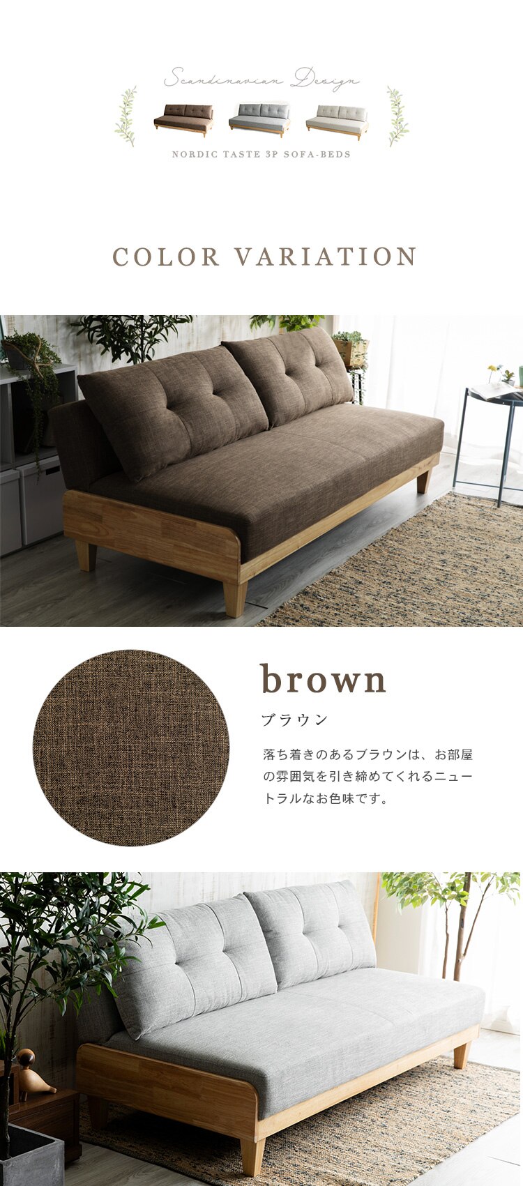 ソファベッド 3人掛け SCSB-3 ベージュ【時間指定不可】【代引き不可】8