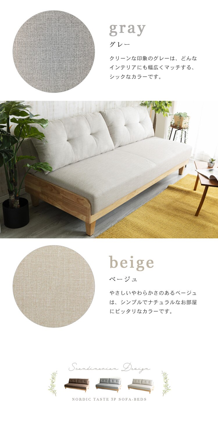 ソファベッド 3人掛け SCSB-3 ベージュ【時間指定不可】【代引き不可】9