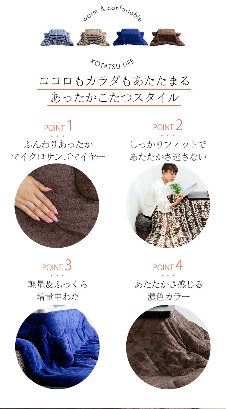 カジュアルこたつ＋リバーシブルこたつ掛布団 木目ダーク&times;ブラウン2