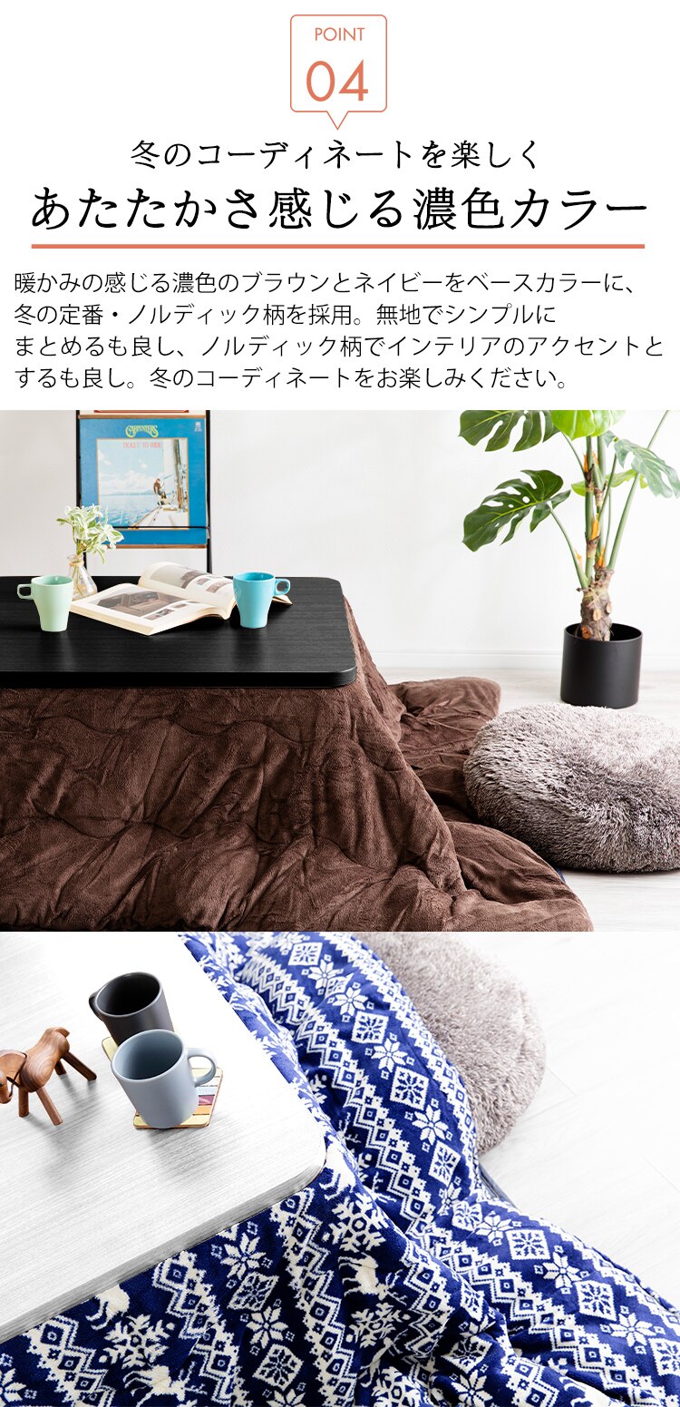 カジュアルこたつ＋リバーシブルこたつ掛布団 木目ダーク&times;ブラウン8