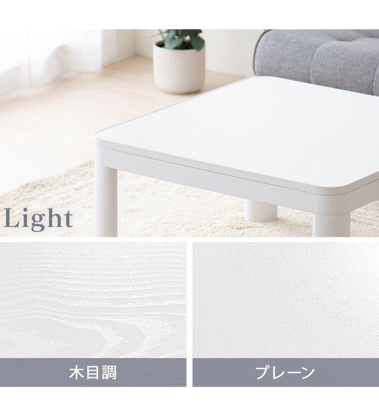 カジュアルこたつ＋リバーシブルこたつ掛布団 木目ダーク&times;ブラウン12