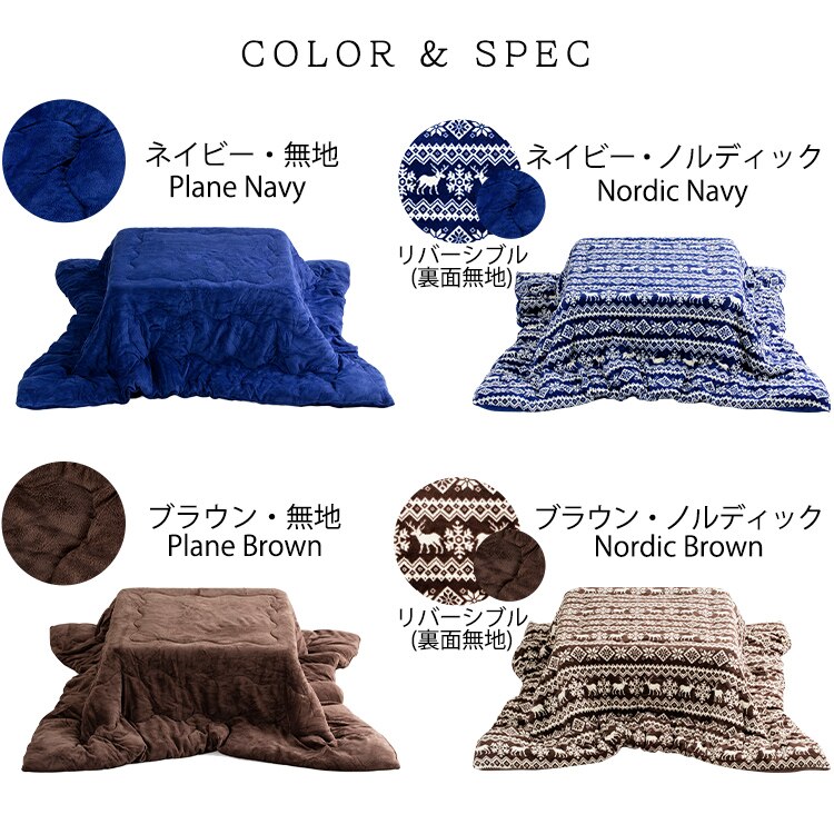 カジュアルこたつ＋リバーシブルこたつ掛布団 木目ダーク&times;ブラウン13