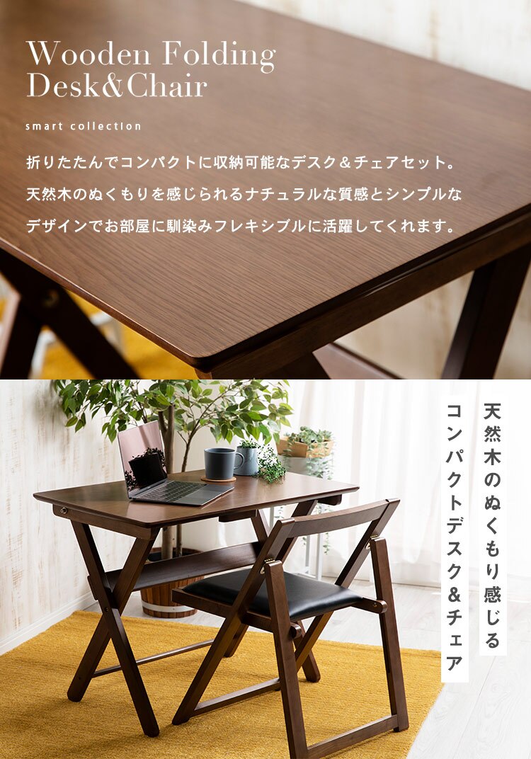 木製折りたたみデスク＆チェアセット MDCR-2 ナチュラル1