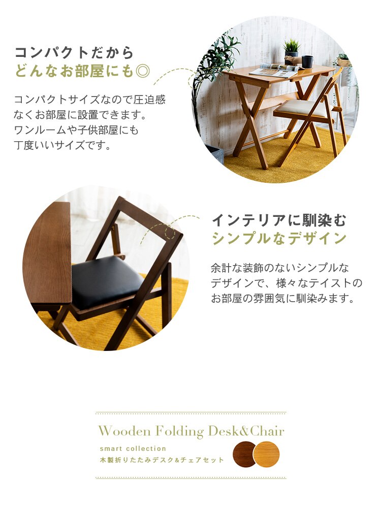 木製折りたたみデスク＆チェアセット MDCR-2 ナチュラル5