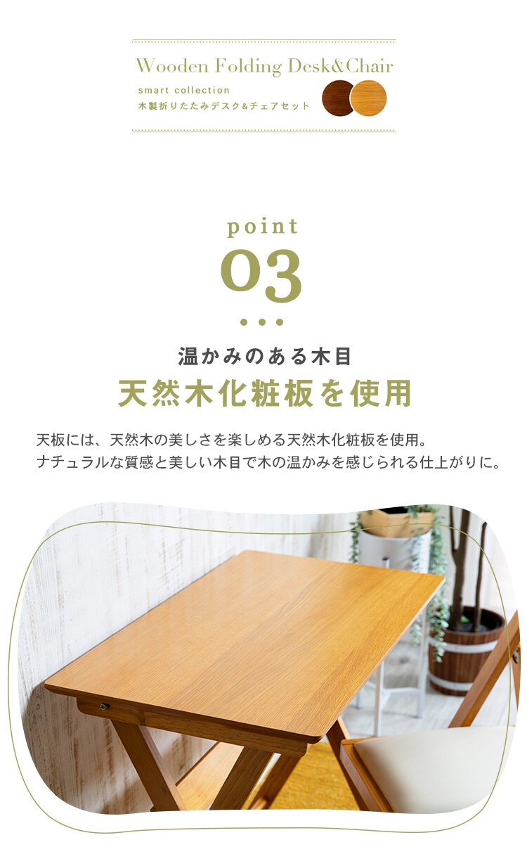 木製折りたたみデスク＆チェアセット MDCR-2 ナチュラル7