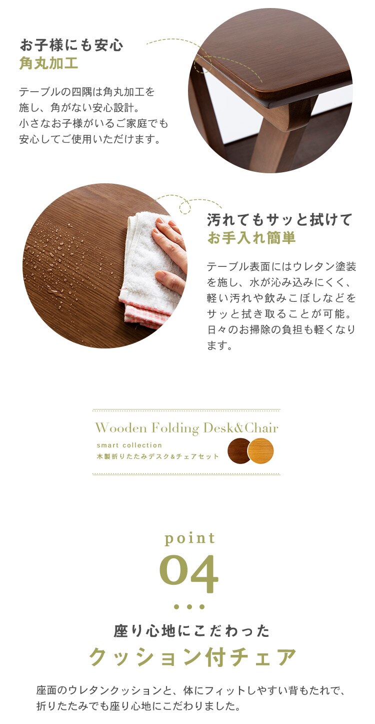 木製折りたたみデスク＆チェアセット MDCR-2 ナチュラル8