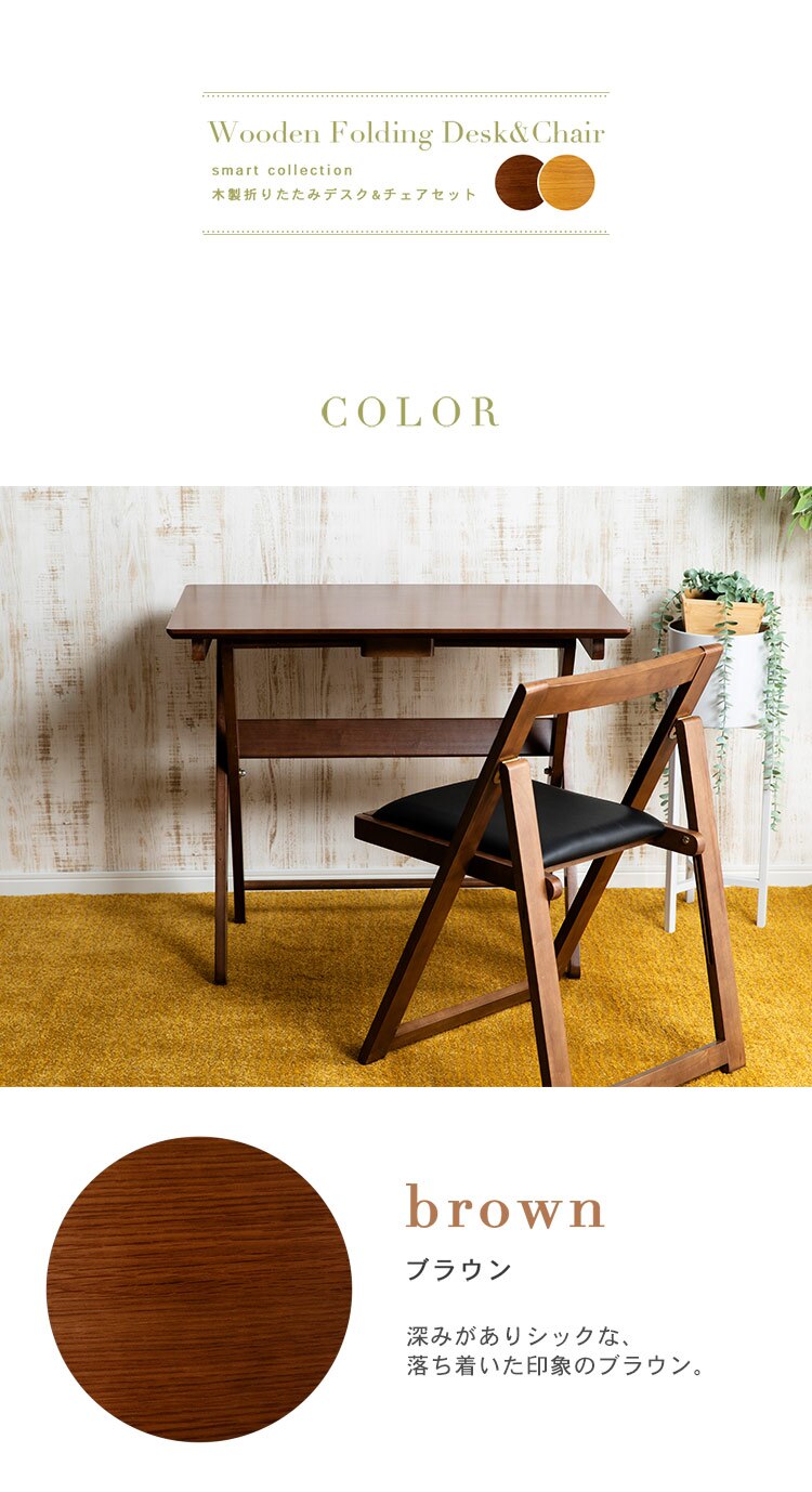 木製折りたたみデスク＆チェアセット MDCR-2 ナチュラル10
