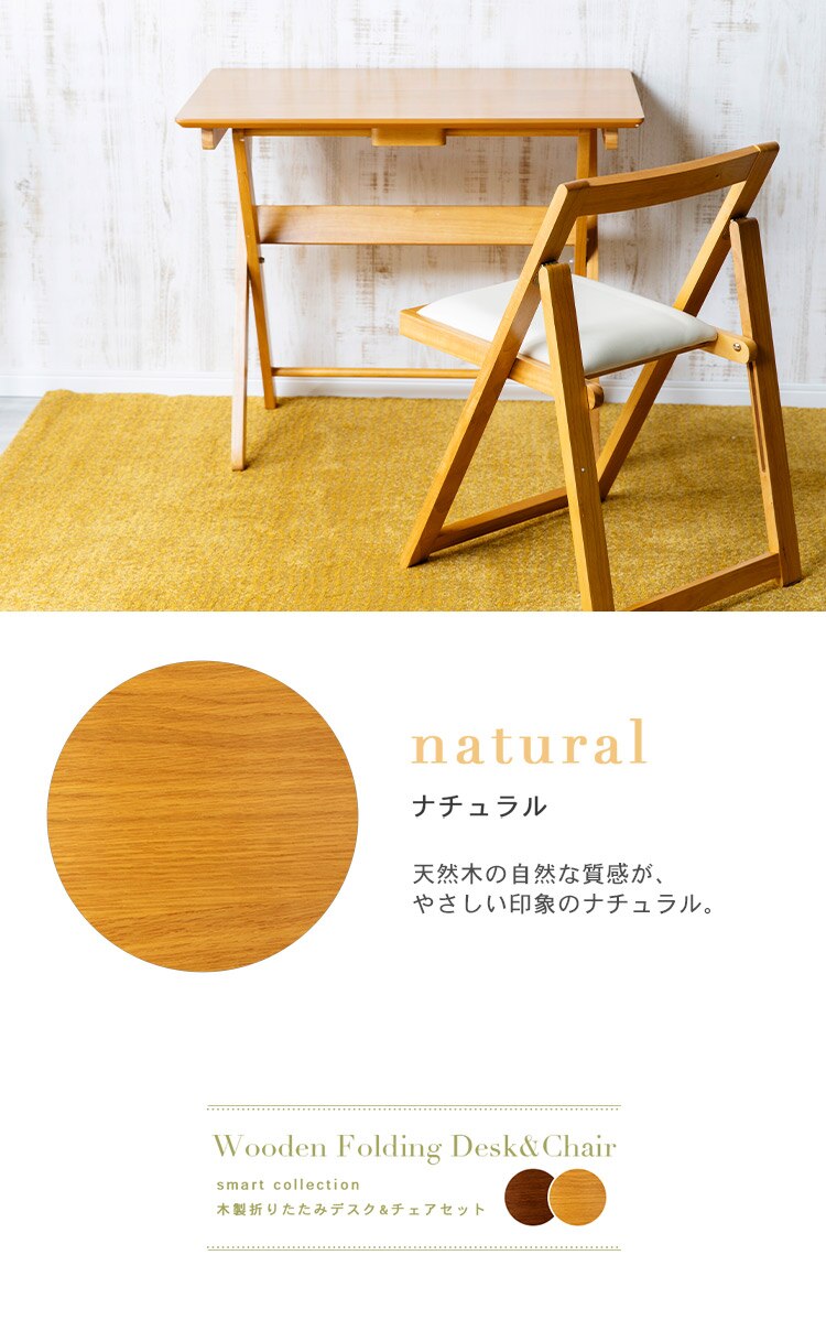木製折りたたみデスク＆チェアセット MDCR-2 ナチュラル11