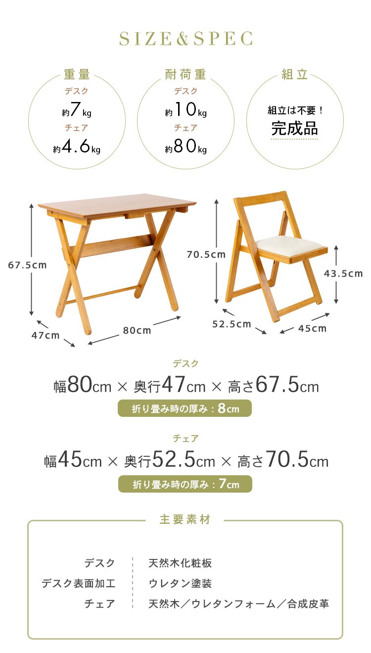 木製折りたたみデスク＆チェアセット MDCR-2 ナチュラル12