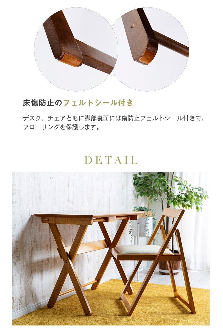 木製折りたたみデスク＆チェアセット MDCR-2 ナチュラル13