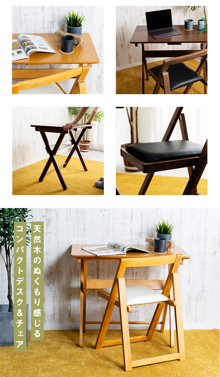 木製折りたたみデスク＆チェアセット MDCR-2 ナチュラル14