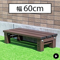 アルミ踏み台 幅60cm AE-600 10