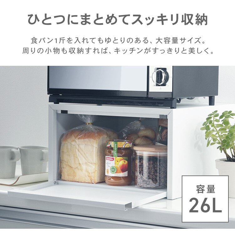 トースターが置けるブレッドケース ホワイト3