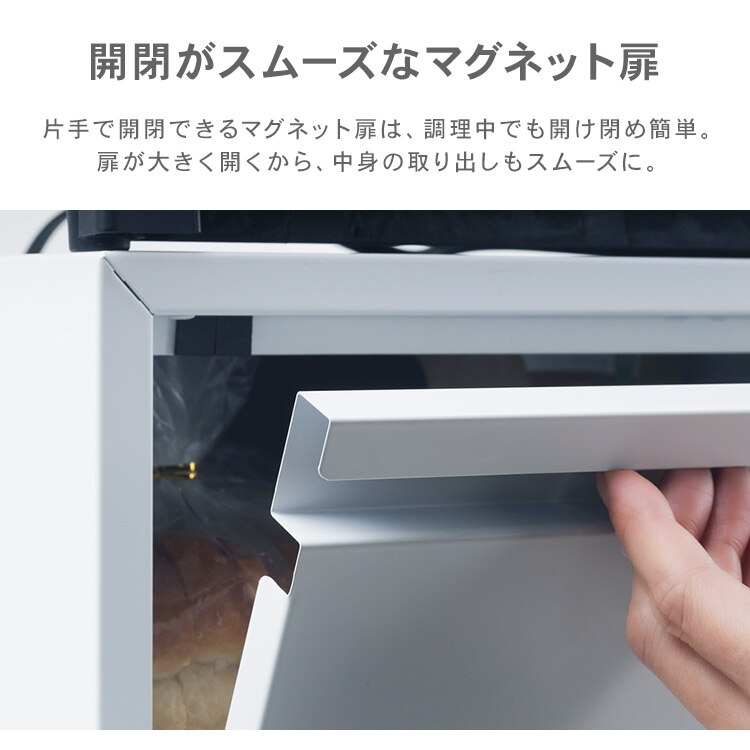トースターが置けるブレッドケース ホワイト4
