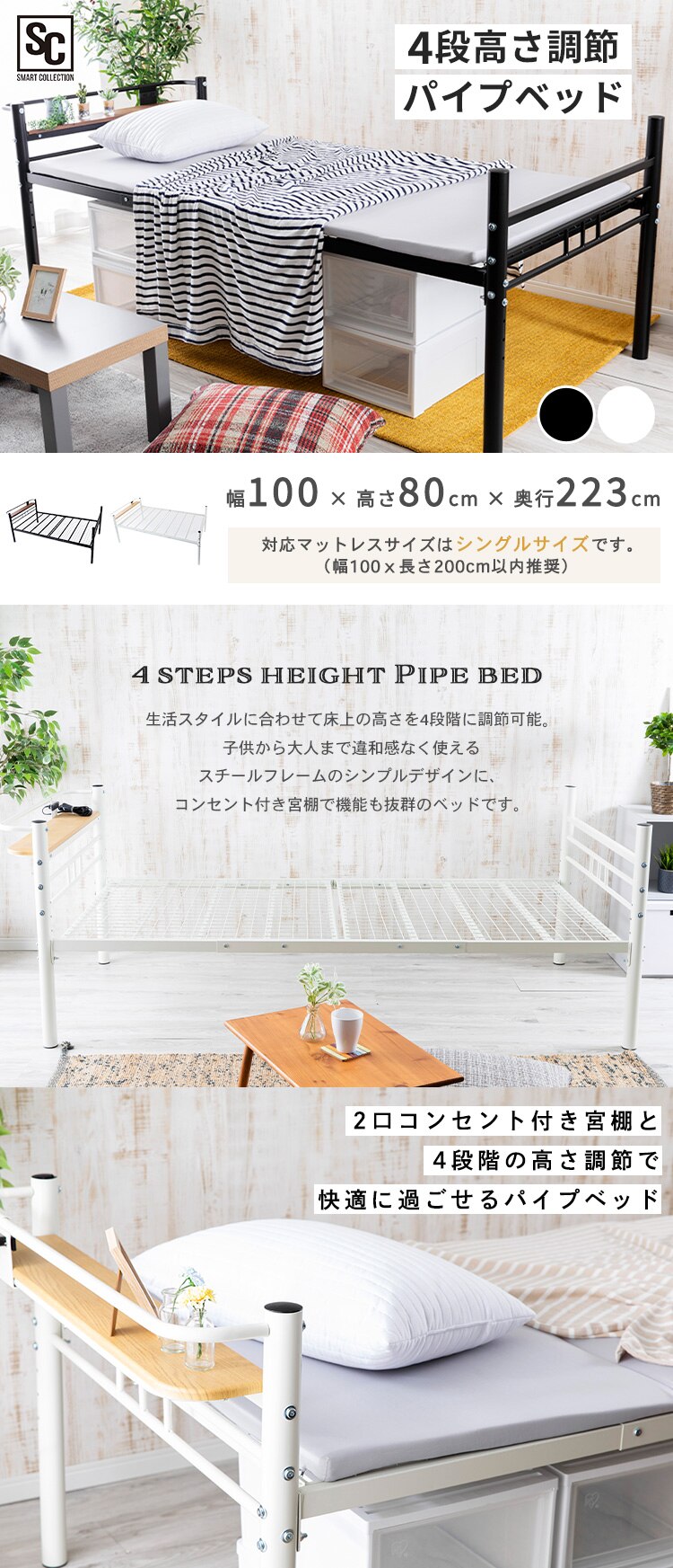 高さ調節パイプベッド HAPD-S ブラック(BK)0