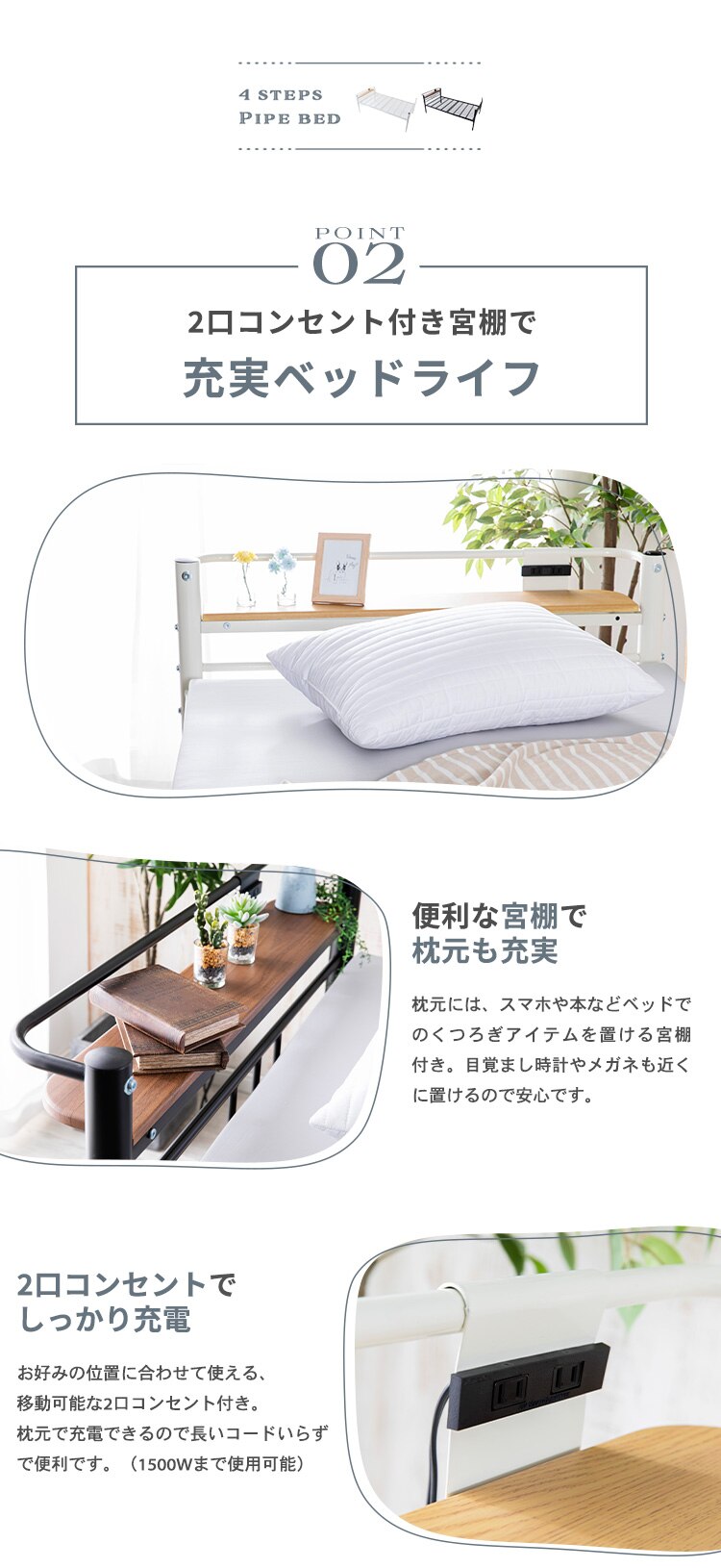 高さ調節パイプベッド HAPD-S ブラック(BK)3