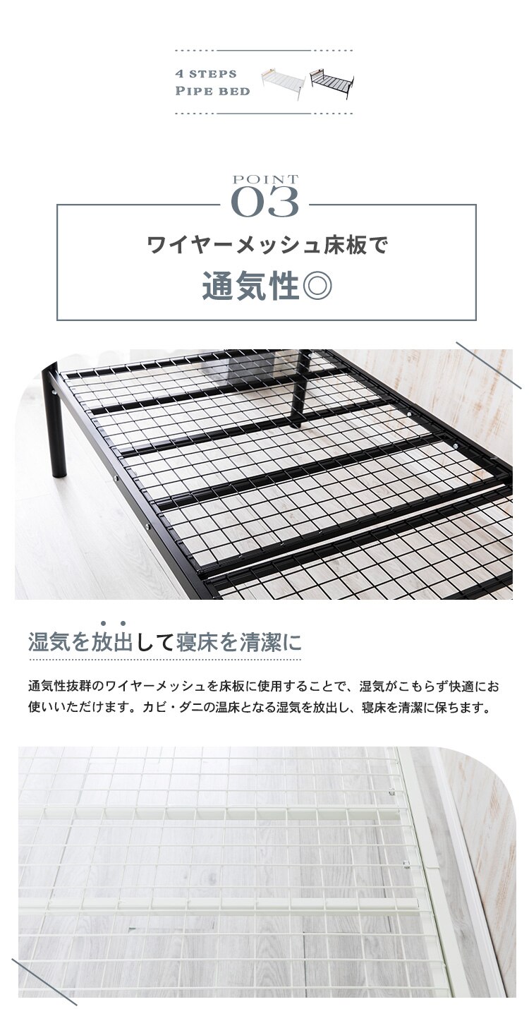 高さ調節パイプベッド HAPD-S ブラック(BK)4
