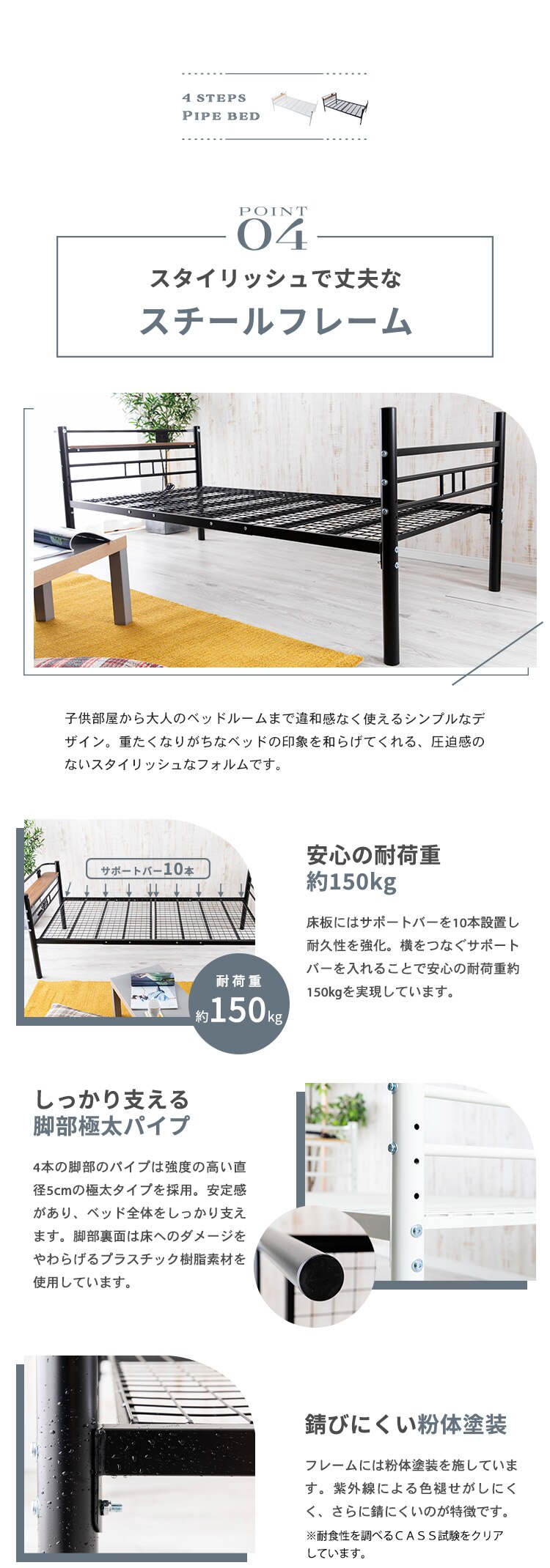 高さ調節パイプベッド HAPD-S ブラック(BK)5