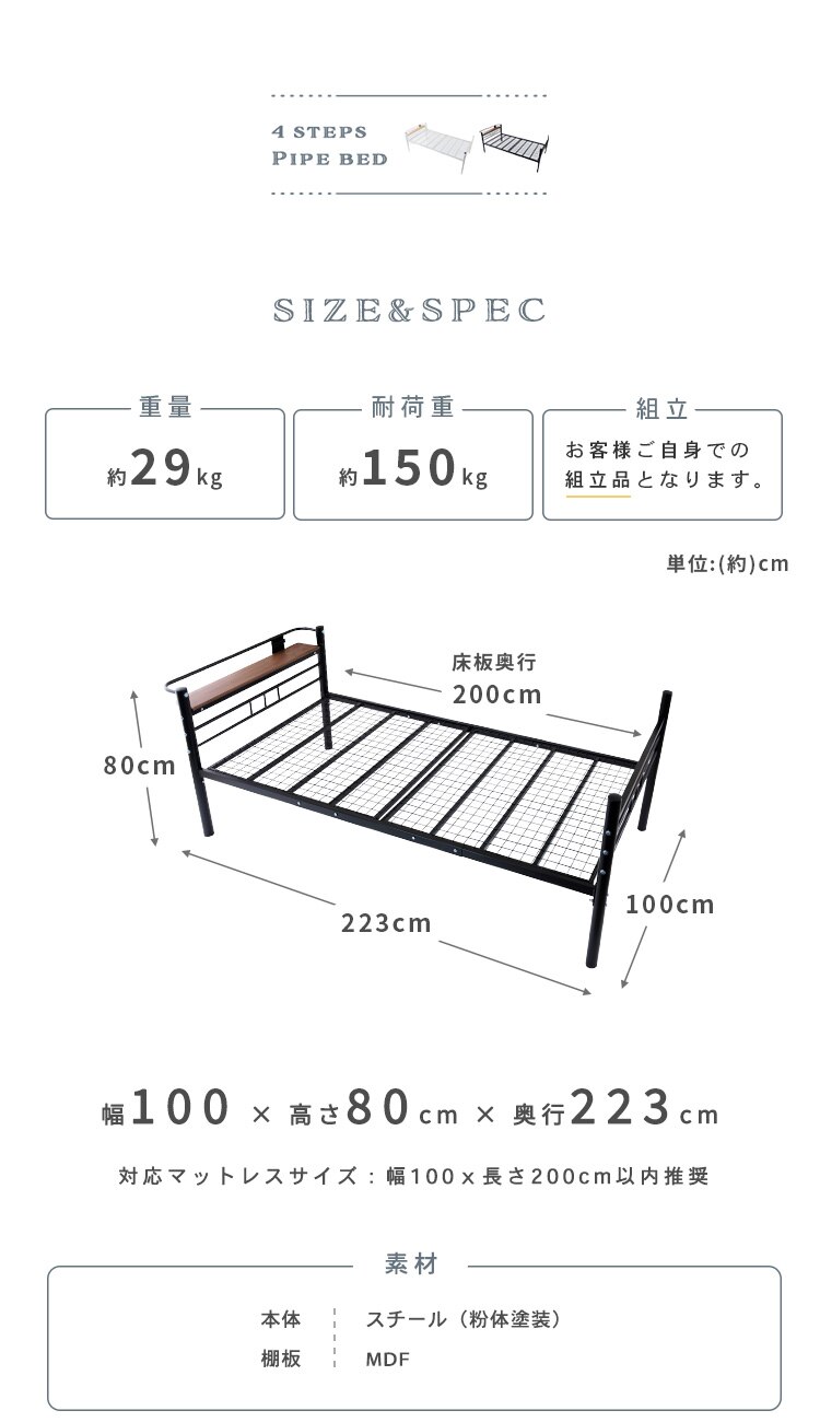 高さ調節パイプベッド HAPD-S ブラック(BK)7