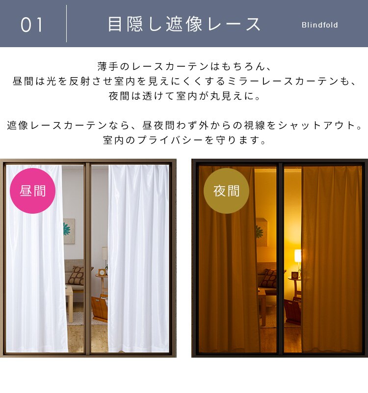 レースカーテン 1枚 UV94％カット 遮像 遮熱 幅150cm&times;丈133cm   【前払い不可】【代引き不可】【同梱不可】3