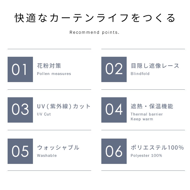 レースカーテン 1枚 花粉キャッチ UV77％カット 遮像 遮熱 幅100cm&times;丈133cm【前払い不可】【代引き不可】【同梱不可】2