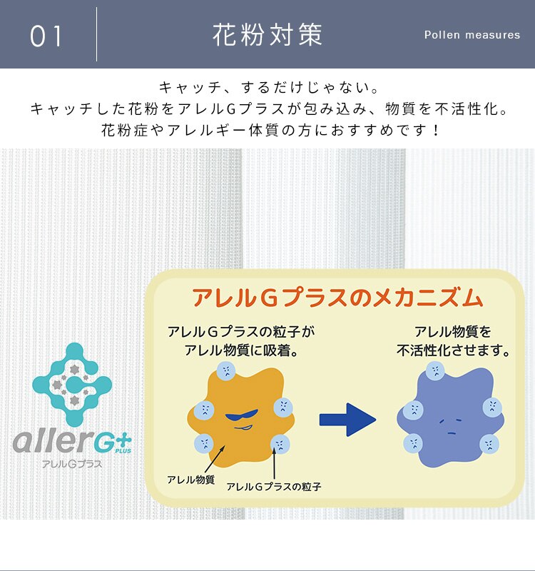 レースカーテン 1枚 花粉キャッチ UV77％カット 遮像 遮熱 幅100cm&times;丈133cm【前払い不可】【代引き不可】【同梱不可】3