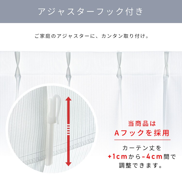 レースカーテン 1枚 花粉キャッチ UV77％カット 遮像 遮熱 幅100cm&times;丈133cm【前払い不可】【代引き不可】【同梱不可】11