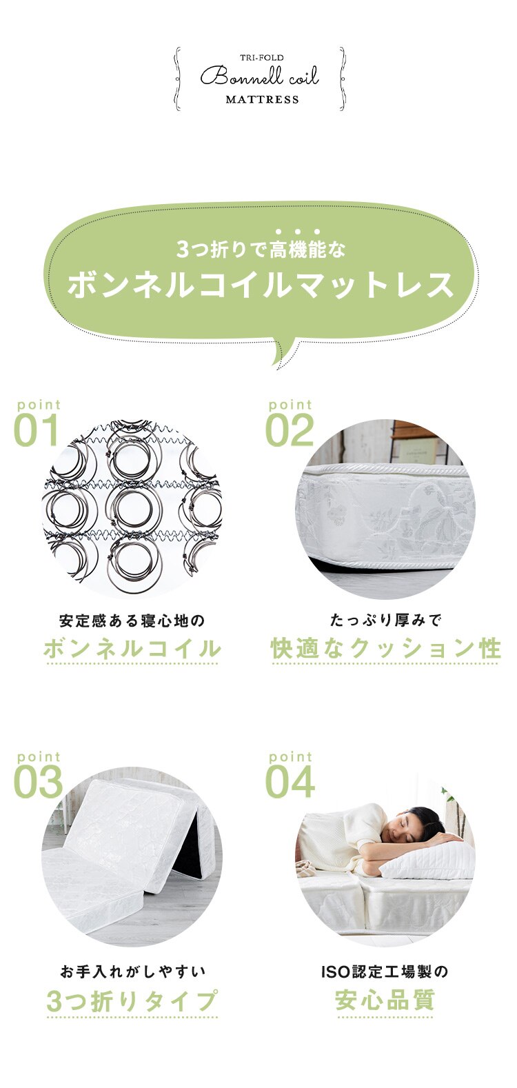 マットレス シングル 三つ折り ボンネルコイル 厚さ17cm TBN-S2