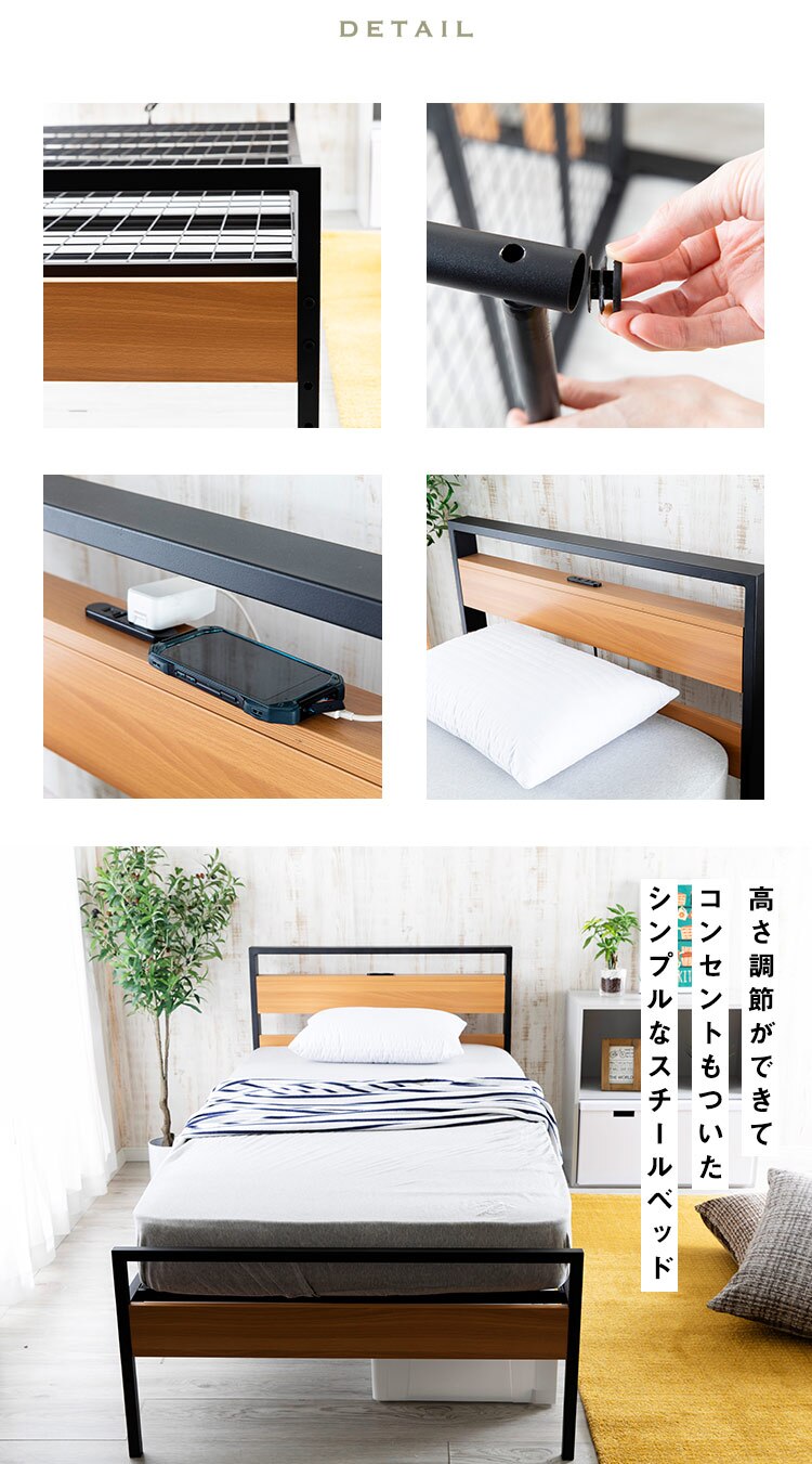 ベッド シングル スチール コンセント SLBD-S【前払い不可】【代引き不可】【同梱不可】13