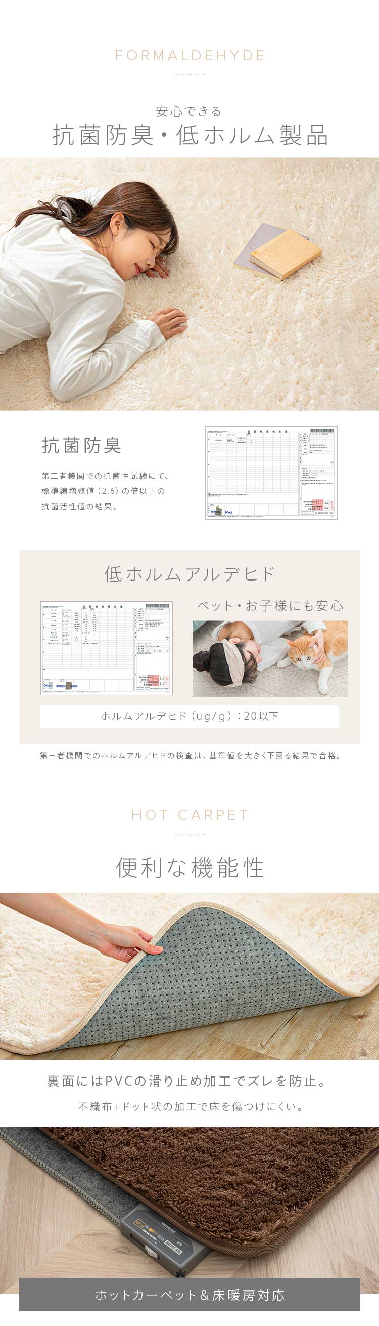 ホットカーペット+シャギーラグ 200&times;250cm SGR-2025 全5色6