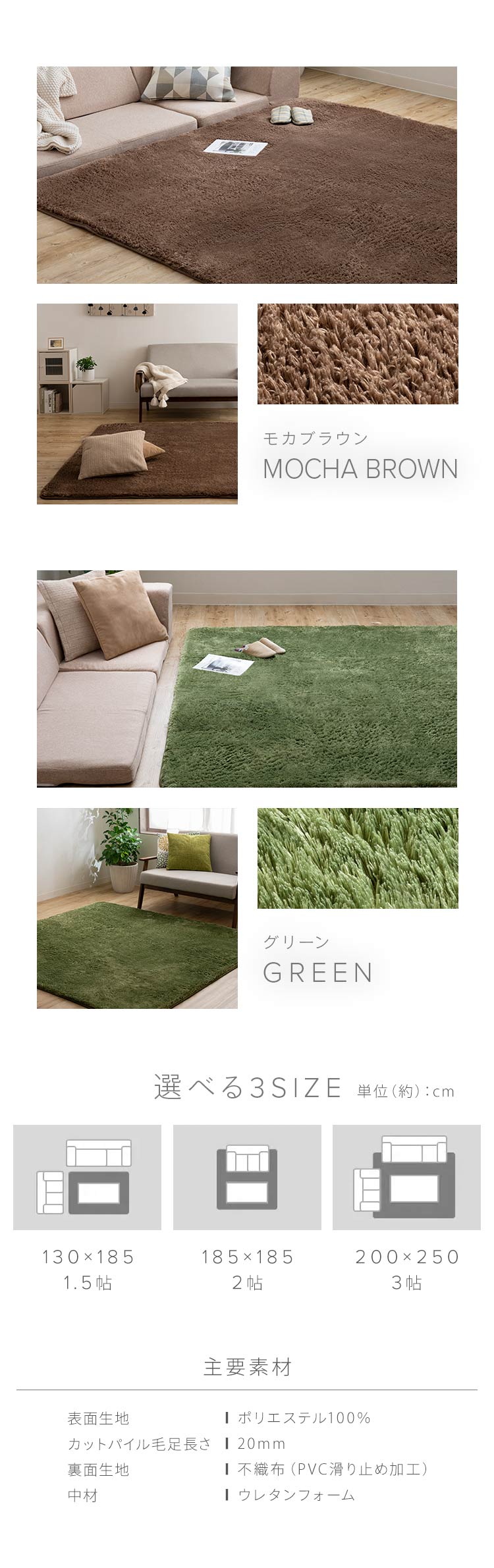 ホットカーペット+シャギーラグ 200&times;250cm SGR-2025 全5色9