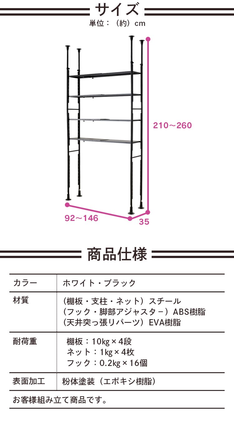 突っ張りシェルフ TSSH-9235 ホワイト14