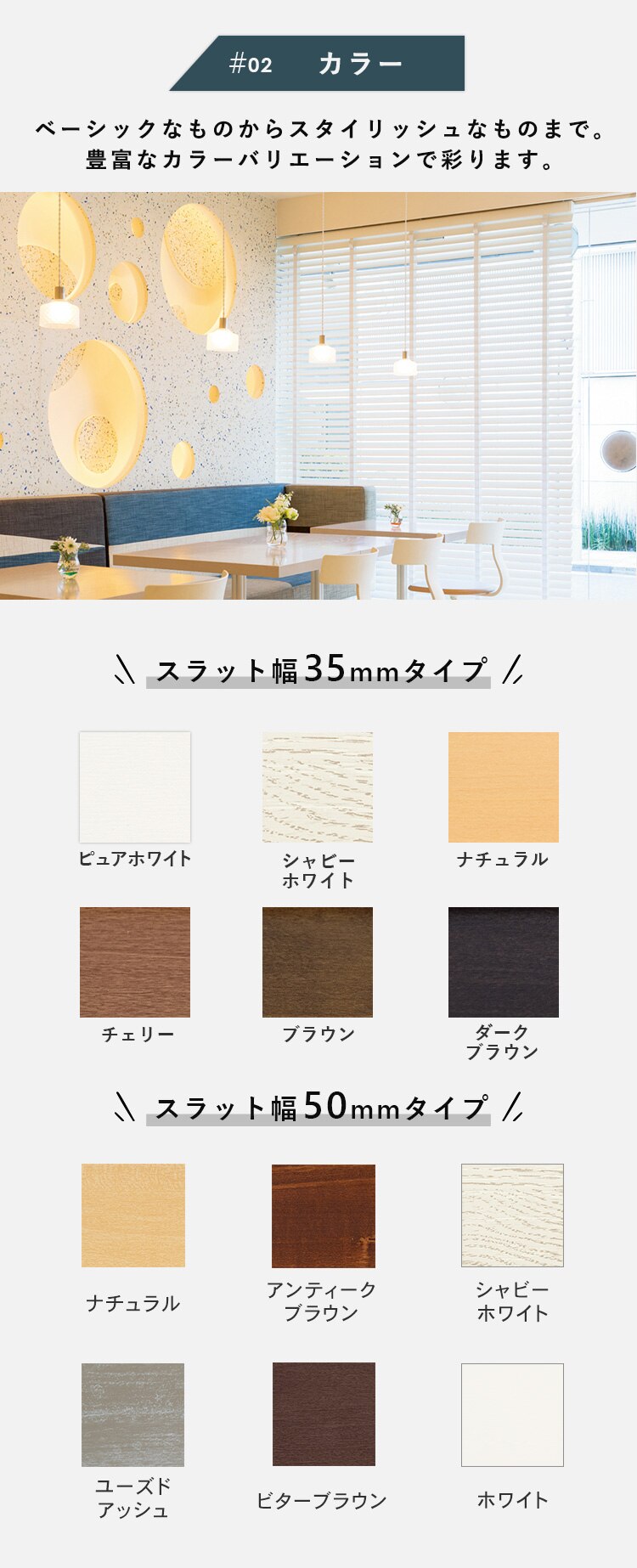 ブラインド 幅180cm&times;高さ100cm スラット幅35? コードタイプ シャビーホワイト  【代引き不可】11