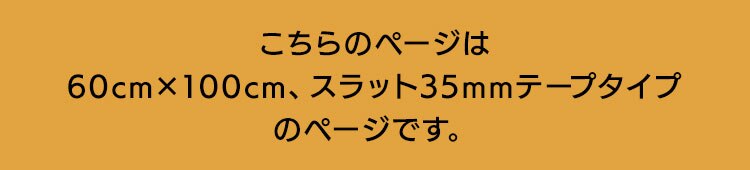 ブラインド 幅180cm&times;高さ100cm スラット幅35? コードタイプ シャビーホワイト  【代引き不可】0