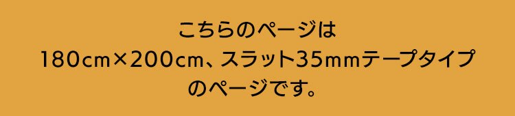 ブラインド 幅180cm&times;高さ200 スラット幅35? コードタイプ チェリー  【代引き不可】0