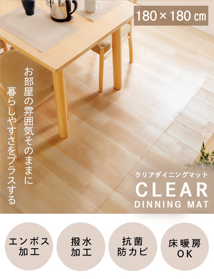 ダイニングマット 180&times;240cm 0