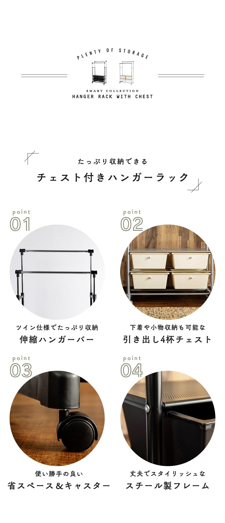 チェスト付きハンガーラック CHLK-8342 ブラック1