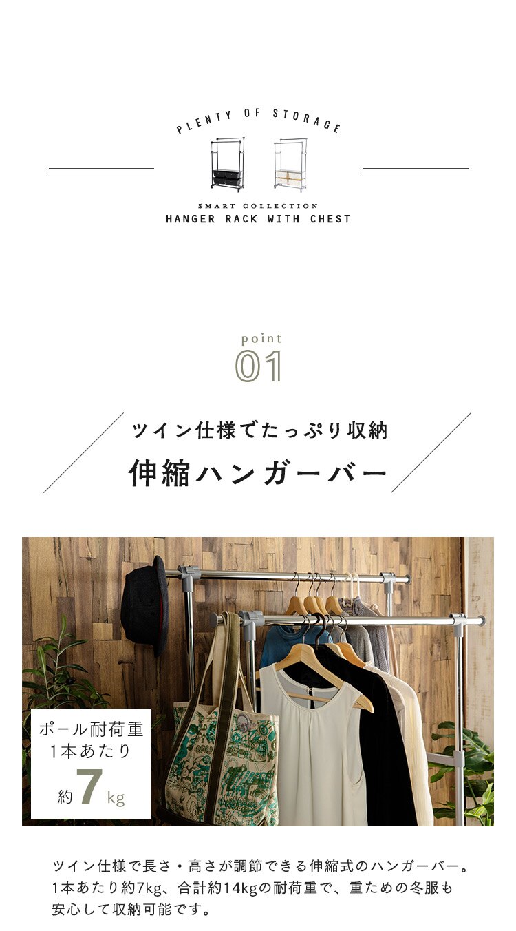 チェスト付きハンガーラック CHLK-8342 ブラック3