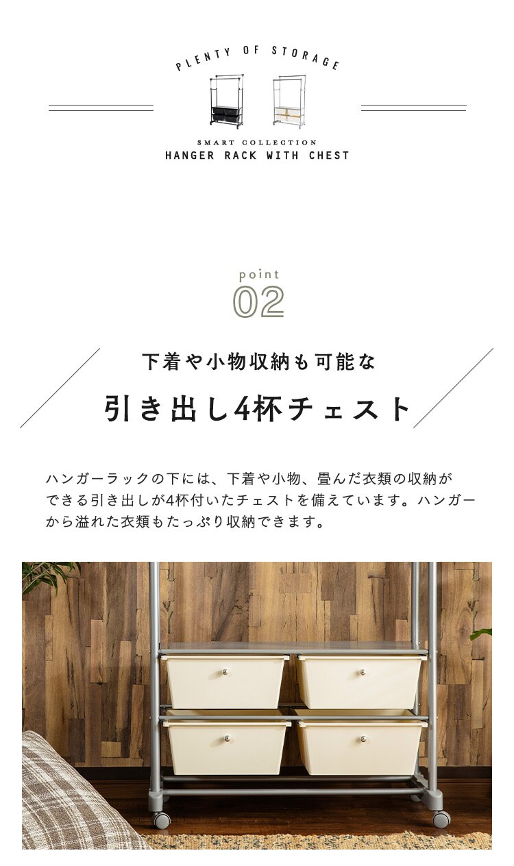 チェスト付きハンガーラック CHLK-8342 ブラック5