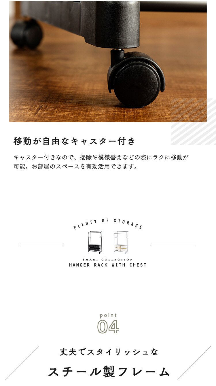 チェスト付きハンガーラック CHLK-8342 ブラック8