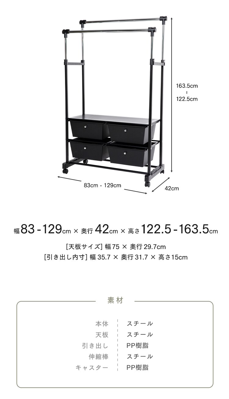 チェスト付きハンガーラック CHLK-8342 ブラック12