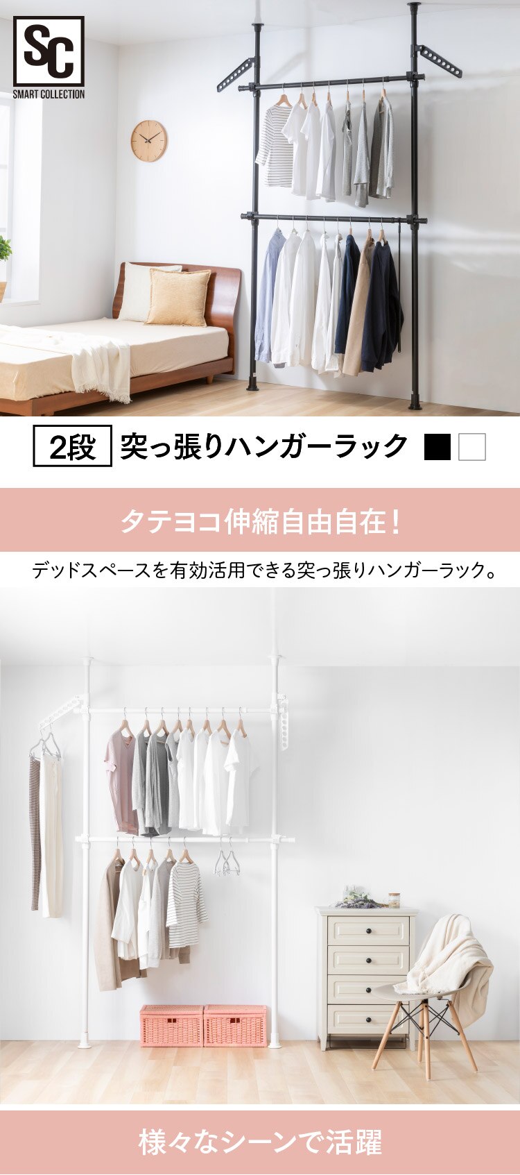 突っ張りハンガーラック 2段タイプ THS2-2028 ブラック0