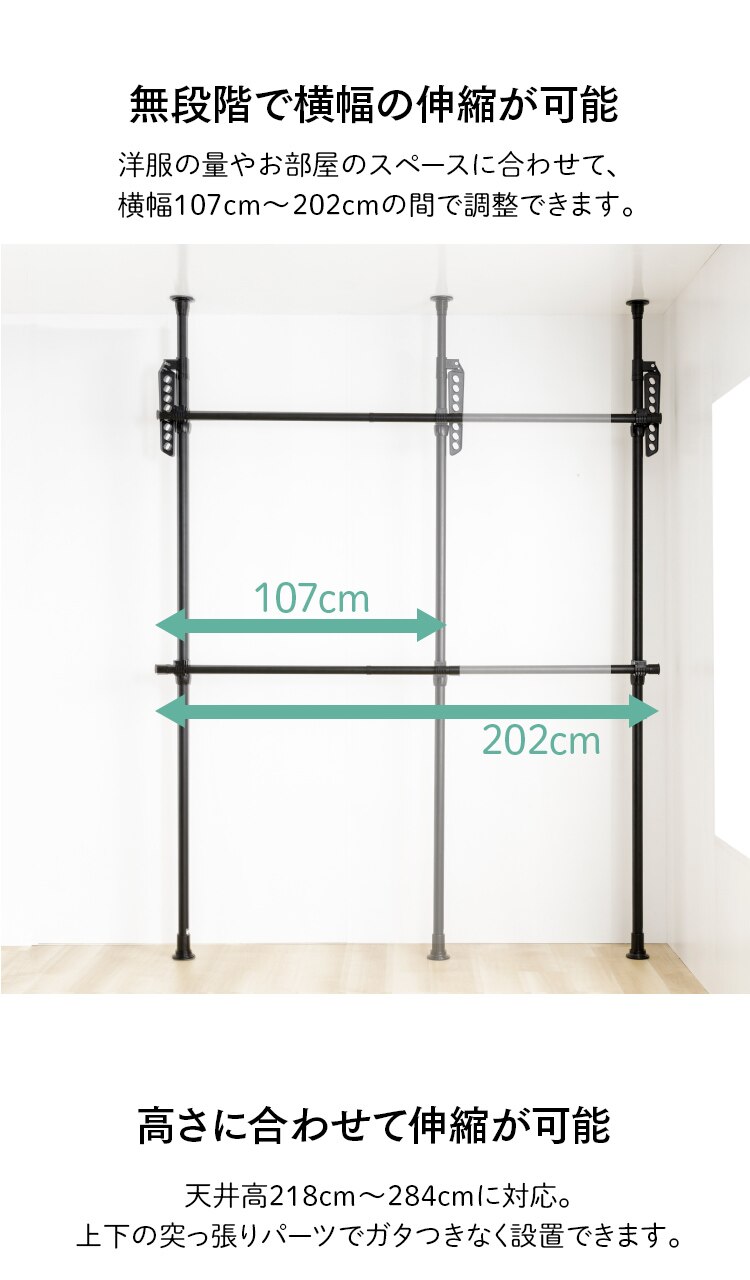突っ張りハンガーラック 2段タイプ THS2-2028 ブラック4